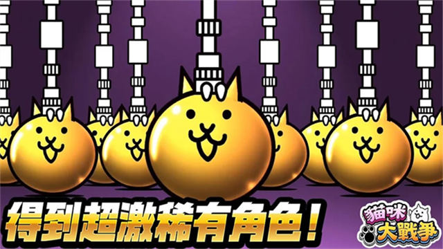 喵星人大戰(zhàn)中文版下載