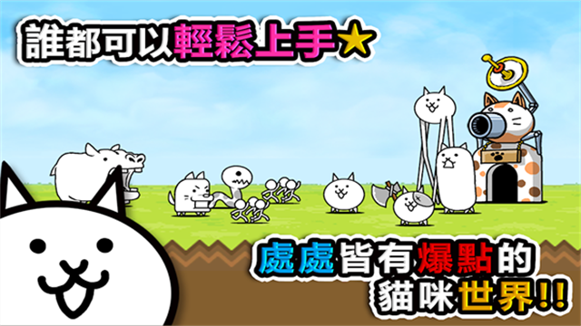 喵星人大戰(zhàn)中文版下載