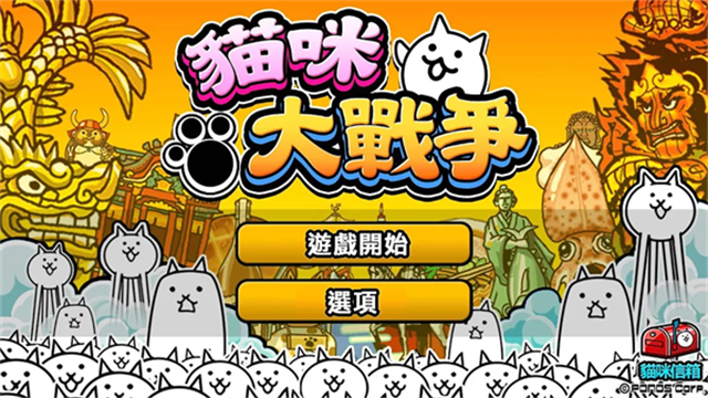 喵星人大戰(zhàn)中文版下載