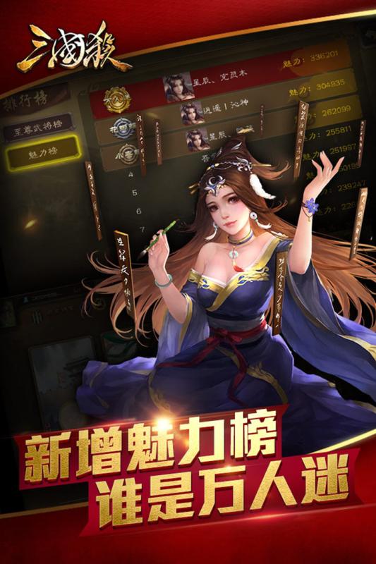 三國(guó)殺美化版下載