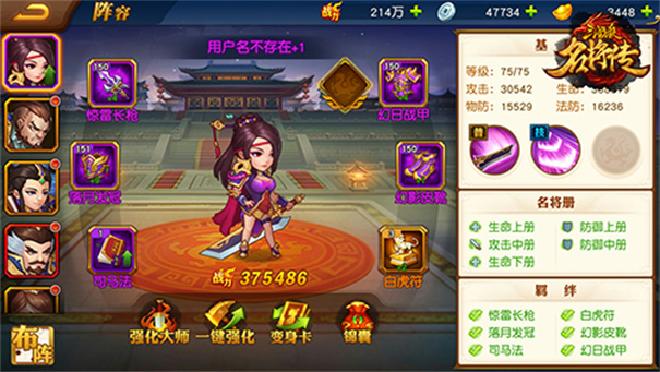 三國(guó)殺美化版