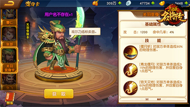三國(guó)殺美化版