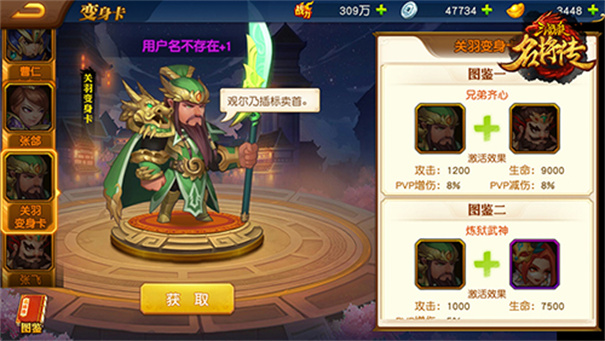 三國(guó)殺美化版
