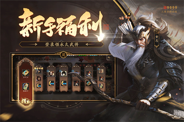 三國(guó)殺美化版