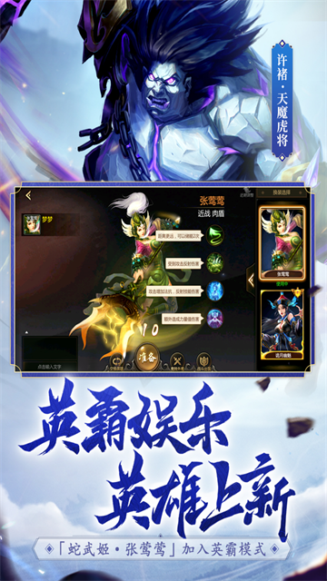 夢(mèng)三國(guó)小米版下載