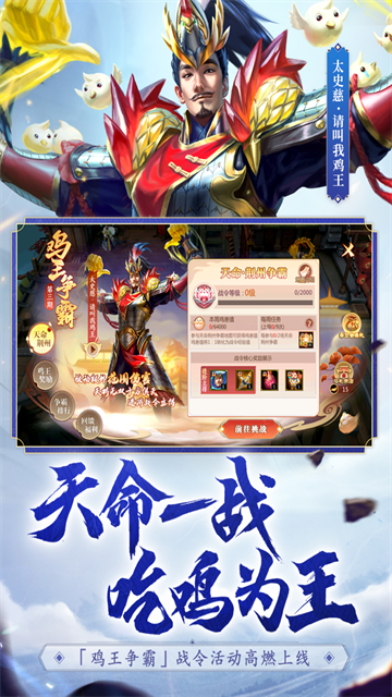 夢(mèng)三國(guó)小米版下載