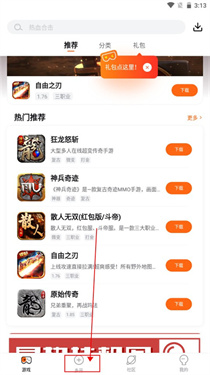 貪玩游戲盒子手機版