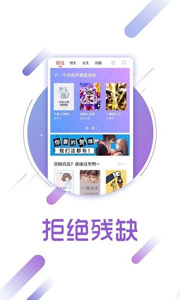 兔兔讀書(shū)聽(tīng)書(shū)設(shè)置