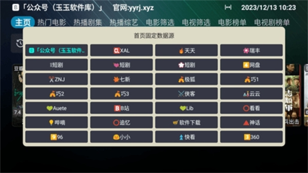 星辰盒子