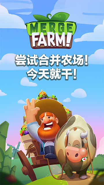 合并農場(Merge Farm)下載