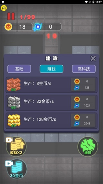 非黑即白無敵版下載