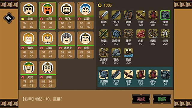 三國時代3下載