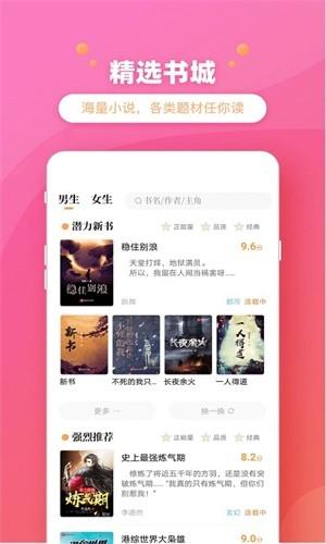 樂兔閱讀app免費(fèi)版下載