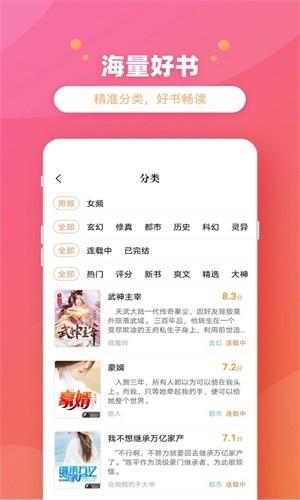 樂兔閱讀app免費(fèi)版下載