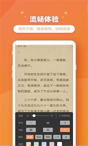 樂兔閱讀app免費(fèi)版下載