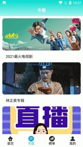 星辰視頻在線免費(fèi)觀看版下載