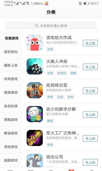 123小游戲免費(fèi)版下載