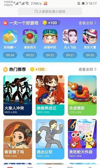 123小游戲免費(fèi)版下載