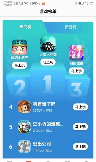 123小游戲免費(fèi)版下載