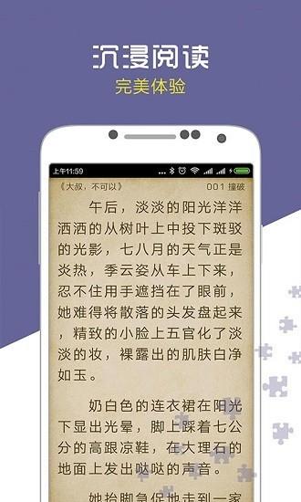 愛(ài)奇電子書(shū)免費(fèi)手機(jī)版下載