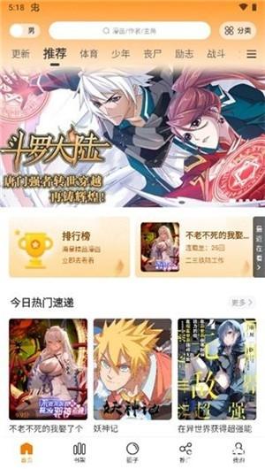 比熊漫畫(huà)在線(xiàn)觀(guān)看入口版下載