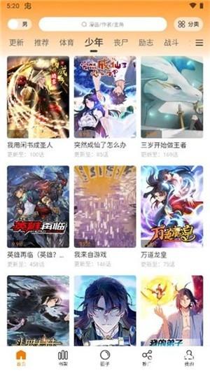比熊漫畫(huà)在線(xiàn)觀(guān)看入口版下載
