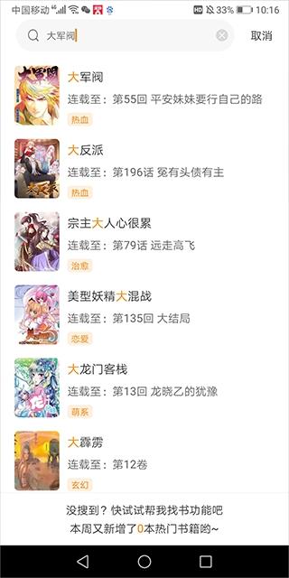 比熊漫畫(huà)在線(xiàn)觀(guān)看入口版下載