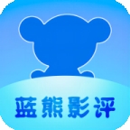 藍熊影評在線版