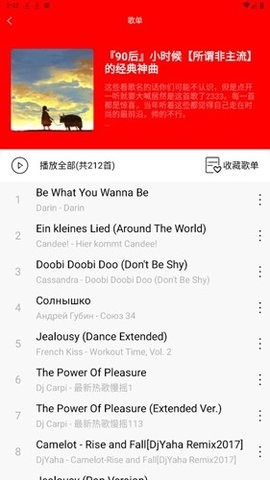 輕聽(tīng)音樂(lè)最新版下載
