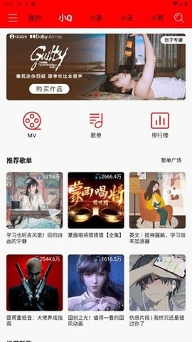 輕聽(tīng)音樂(lè)最新版下載