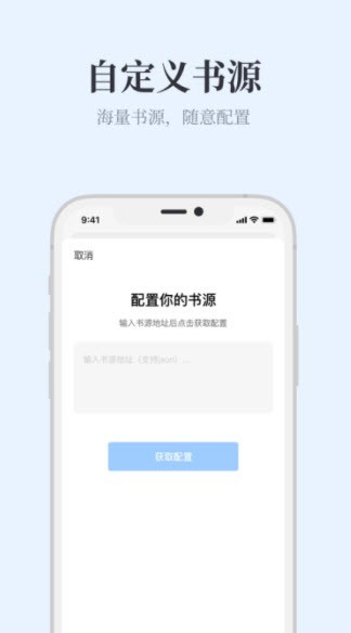 藍海搜書手機版下載