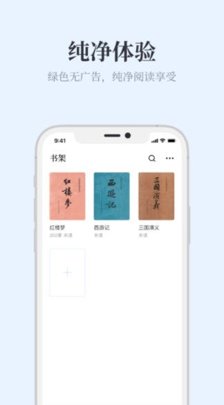 藍海搜書手機版下載