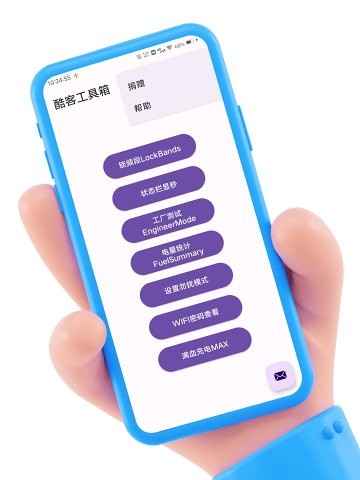 酷客工具箱手機(jī)版下載