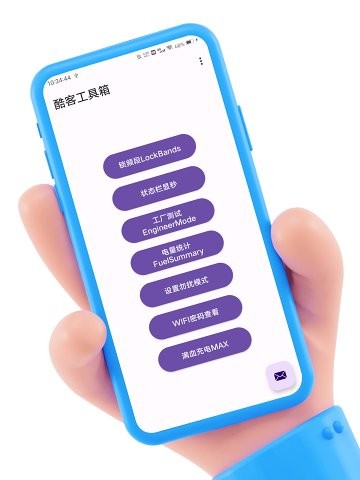 酷客工具箱手機(jī)版下載