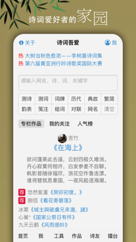 詩詞吾愛最新版下載
