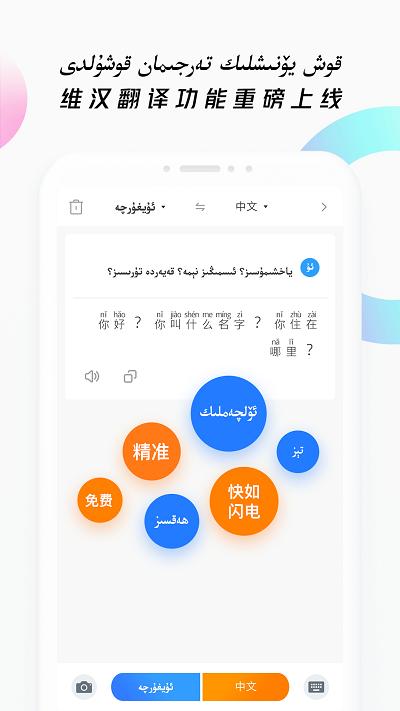 Nur輸入法免費版下載