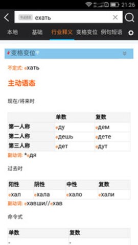 千億詞霸免費(fèi)版下載