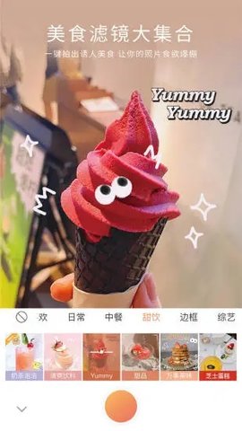 無他相機(jī)永久免費(fèi)版下載