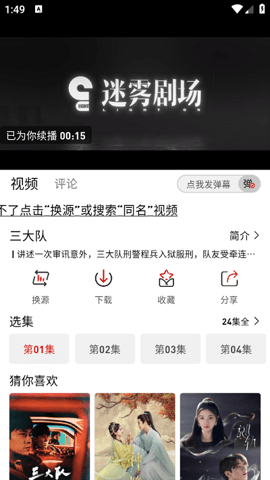追劇豆免費版下載